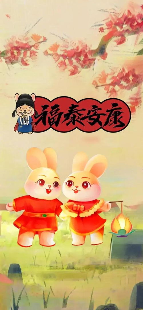 2023兔年春节快乐图片,除夕祝福萌图贺岁壁纸