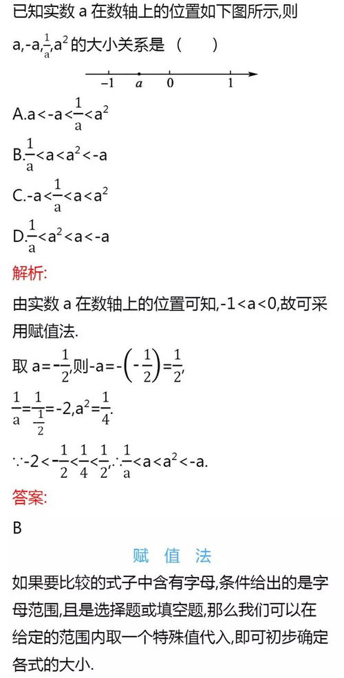 初二物理知识点归纳，初一数学知识点有哪些