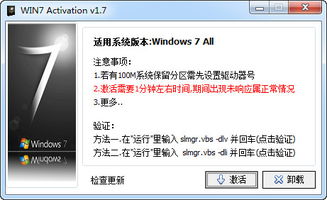 win7简体中文版下载,Wi7简体中文版下载：用户体验的黄金选择，轻松打造操作体验