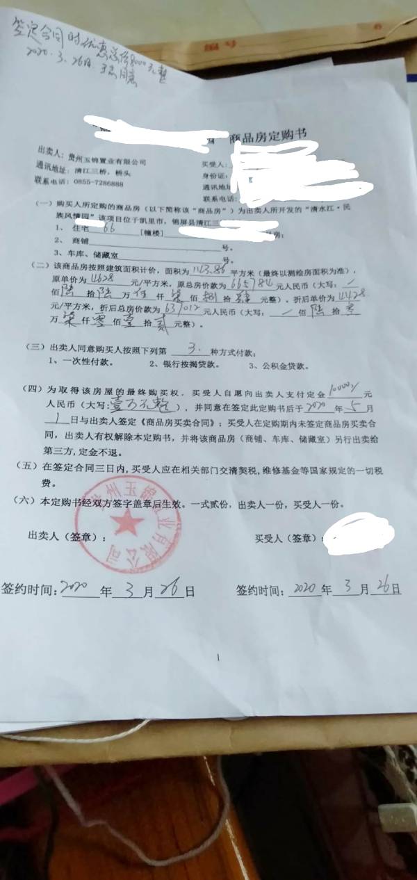 购房时签订了认购合同书，在放弃可以退回原来的让购定金吗？