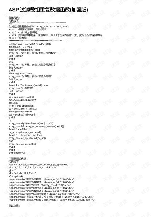 asp 数组,什么是ASP数组？