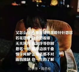 周杰伦的励志话_听完周杰伦新歌《说好不哭》后，你会被他的歌词打动到哭吗？