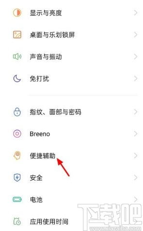 鴻蒙系統(tǒng)怎樣設置返回鍵