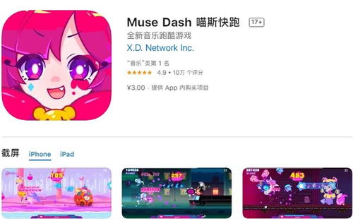 iOS 折扣 App 全新音乐跑酷游戏 Muse Dash 喵斯快跑 18 3