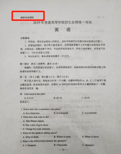 关注 官方回应八省联考 泄题 事件,到底会不会影响2021高考