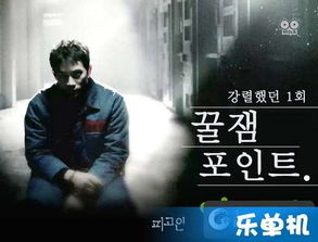 被告人韩剧在线看免费中文,被告的韩剧是什么?