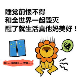 狮子座搞笑漫画qq图 9