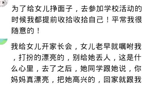 晚婚晚育生出的孩子们都是怎么想的 网友 觉得爸妈丢人