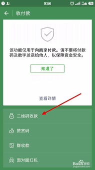 如何打开微信支付语音提醒微信支付提示音怎么设置