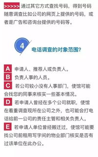 申请签证电话调查怎么办 这才是避免拒签的正确姿势 