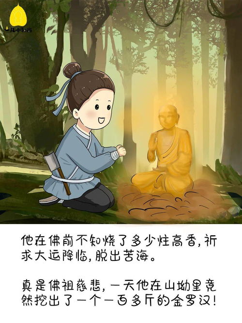 另外十七个罗汉在哪儿呢