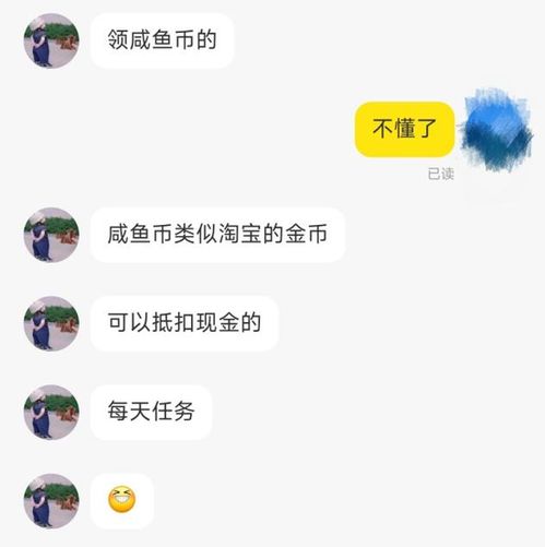 大众版暗网 闲鱼上的暗语你都懂吗