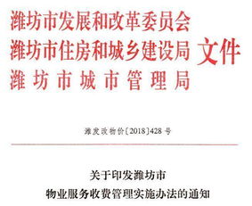 我新买的商品房，开发商提前4个月交房。但开发商在通知我们交房的同时就要求我们预交合同日以后半年的物业