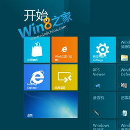 win8应用商店破解，win8应用商店下载