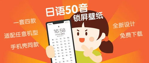 日语50音记不住 你需要这个锁屏壁纸