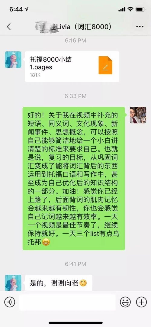 攻克托福词汇8000的他们,分享了9条制胜原则