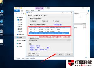 win7装win10怎么分区