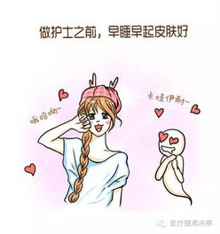 漫画 做了护士之后才发现......