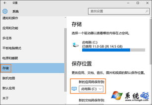 win10如何把默认安装途径改成d盘