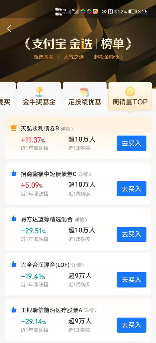 用京东固收理财可靠吗？