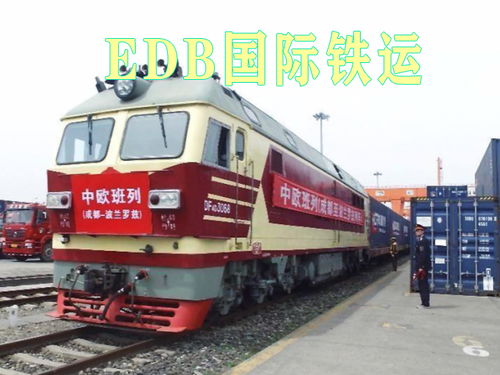 武汉 重庆 苏州 郑州 长沙 合肥 成都 义乌 东莞到欧洲铁路运输费用