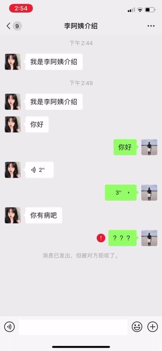 亲戚介绍了一个相亲对象,我刚说了一句话就把我删了,我做错了什么 