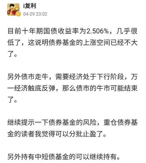 短债基金风险大吗,短债基金下跌的应对方法