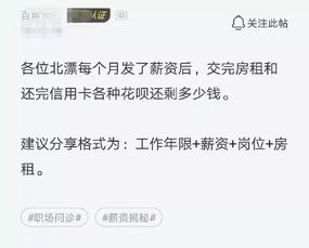 北漂程序员的心酸 北漂六年了,没住过4000的房子