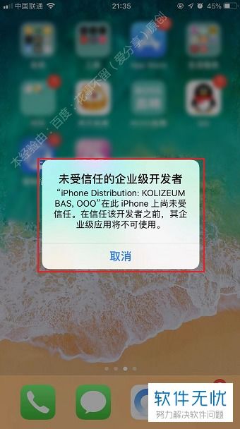 如何在手机上打开企业微信？