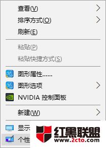 win10此电脑图标没有