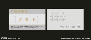 卡片名片设计图片 