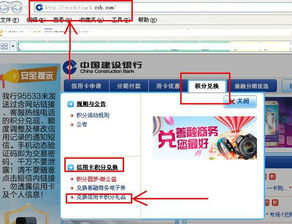 建设信用卡中心官网(建行积分商城官网)