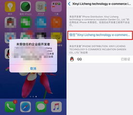 qq分身怎么弄ios,苹果系统下怎么开2个QQ