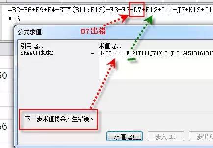 evaluate函数使用无效 史上最全的Excel公式使用指南,不收藏后悔系列 ...