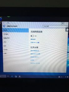 win10系统如何启用无线网络连接不可用