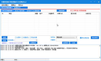 卡盟cf辅助哪个最好(图4)