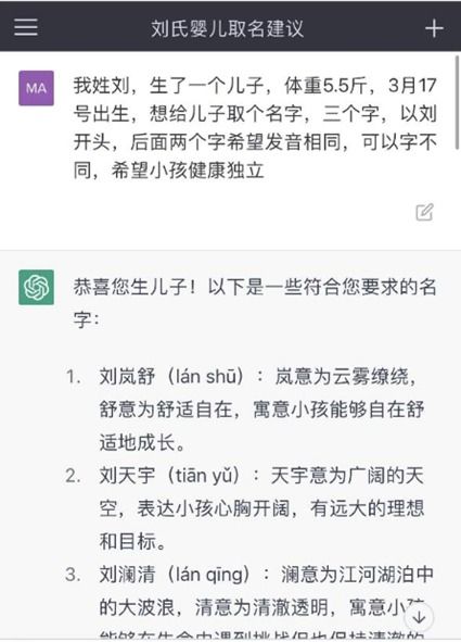 广告行业中那些趣事系列61 详解当前大火的ChatGPT模型