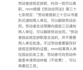 我在一家工厂上班一个月多了每天上班14个小时身体吃不消想离职领导不批,说三个月后才能离职怎么办呢 