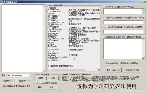 通达信软件信息错误要怎么解决？