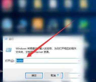 win10系统设置远程