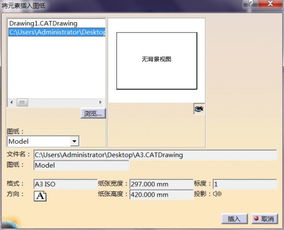 CATIA插入图框的时候没有预览图怎么回事儿 求助 