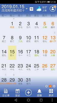 2018年12月初十,是,2019年的,几月几日 