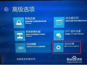 华硕win10安全模式怎么进入