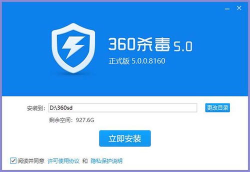 360杀毒64下载