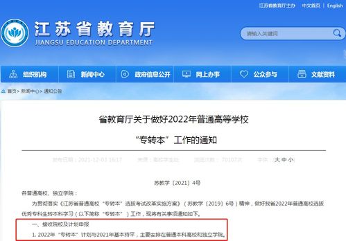 专升本可以报考哪些大学？江苏的大学有哪些