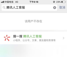 现在怎么找到微信人工客服 