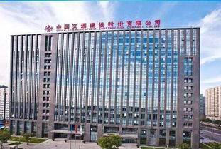 中国交通建设股份有限公司怎么样。