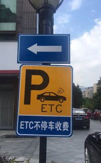 停车场收费系统可以用etc么,etc停车场没有etc如何收费