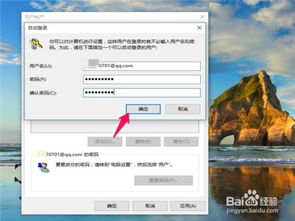 win10怎样设置自动填充密码