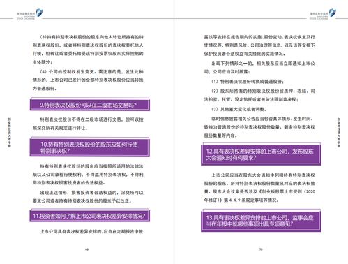 深交所分类审核推动社会资本加速支持关键领域